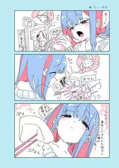 [Kamishiki (Kamizuki Shiki)] Onii-san, Watashi-tachi to Ocha Shimasen kaa? 6 [Digital]