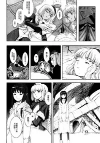 [A-10] Load of Trash Kanzenban Ch. 1-14 [Chinese] [沒有漢化]