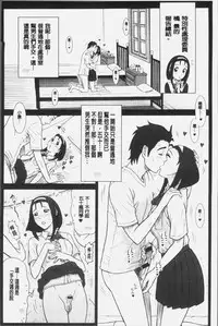 [13.] Shiritsu Risshin Gakuen -Seishori Iin to, Sono Oshigoto.- | 私立律心学園 -性處理委員與、她做的工作。- [Chinese]