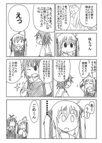 [C.www (Masker)] nonsense (Yumekui Merry) [Digital]