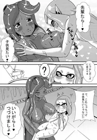 [Chinshieden (Yukibana)] Splat Double (Splatoon 2) [Digital]