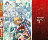 [Nanaki Seijyu] Sacred Feather [English] {Kizlan}