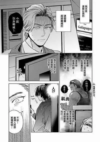 Uke o Bishobisho ni Shitai BL | 湿身BL