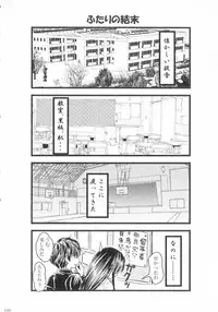 SEXY PANIC Sairokushuu Vol. 4