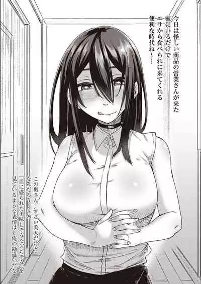 Boku to Succubus to Kashita Itoshi no Bousai to no Kyuusei Seikatsu