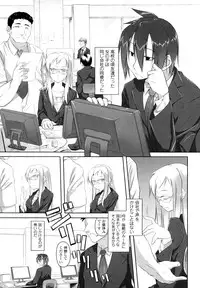 [Midori No Rupe] Imako System