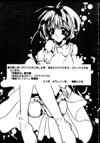 [doujinshi anthology] Rabukore - Lovely Collection Vol. 2 (Onegai Teacher, Love Hina, Tokyo Mew Mew, Chobits, Card Captor Sakura, Mao-chan, Sister Princess)