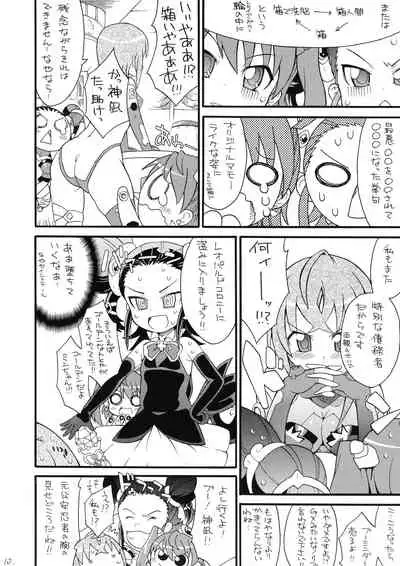 [So-matou (So-ma)] Tonde BouMin (Sora wo Kakeru Shoujo)