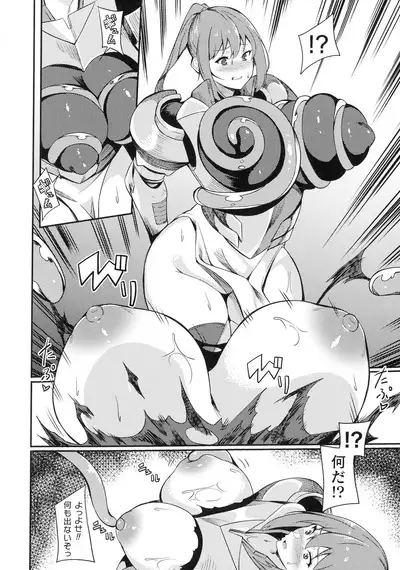 Haiboku heno Rinkankyoku