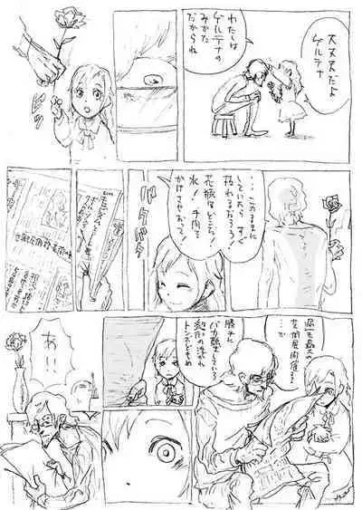 Aru geijutsuka no shouzou | Portrait of an Artist