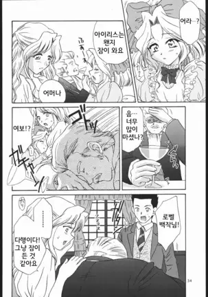 Mama to Asobou! - Play With Mother!