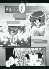 (C69) [BiS (Eri Fuginaga)] My First Stage (The Idolm@ster)