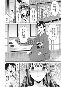 [Tamai Shikine] Shitagokoro Netorarete [Digital]