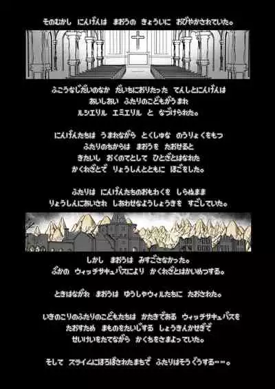 Makotoni Zannen desu ga Bouken no Sho 6 wa Kiete Shimaimashita.