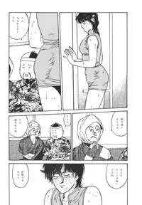 (C49) [ALPS (Dirty Akebono)] Sen Geba (City Hunter)