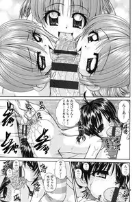 [Chunrouzan] Joshi Shougakusei Seifuku Keikaku - JS Conquest Planning [Digital]