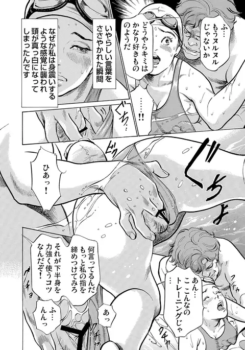 Chijoku Chikan Midara ni Aegu Onna-tachi 1-7