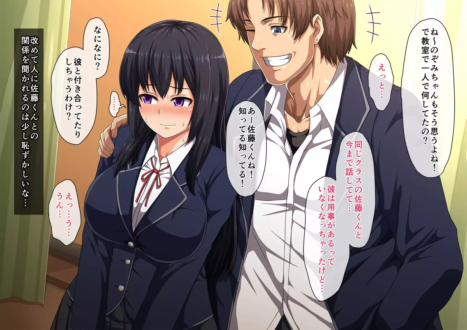 School Caste NTR ~Yaribeya ni Natta Houkago no Kyoushitsu~