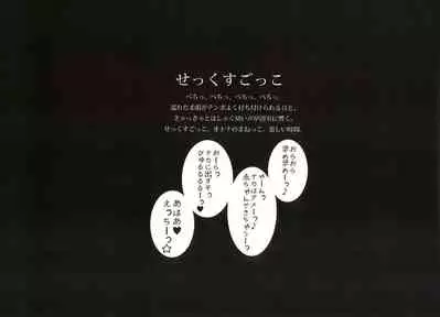 MUK's LOLIWORKS 2019 AUTUMN-WINTER Mujaki to Ecchi Asobi no Tengoku Ezu