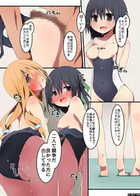 [NCP] Ano Ko no Saimin wa Oshiego-tachi ni Itazura Suru no ni Yaku ni Tatsu