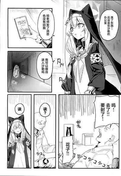 Mari ga Sukoshi Kawaisou na Koto ni Naru Hon - A book that makes you feel a little sorry for Marie. | 玛丽变得有点悲惨的本