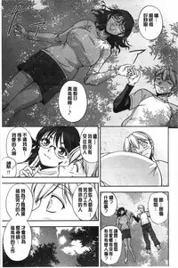 [Sagami Yoshitsune] Seitaishi Sakura-sensei | 整性體師小櫻師傅 [Chinese]