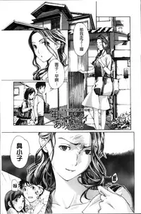 [Asagi Ryu] Onee-san to Koi Shiyou [Chinese]