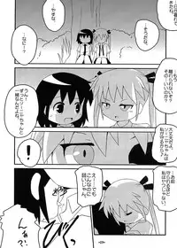 (C82) [Twintail.Order (Kyoushinja M)] Yasuna to Sonya no Fushigi na Kankei (Kill Me Baby)