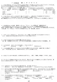 [RPG COMPANY, Otokodama (Izumi Hiro 4gou, Aono Rokugou, Yokoshima Takemaru)] Tokimeki Tamashii (Tokimeki Memorial)