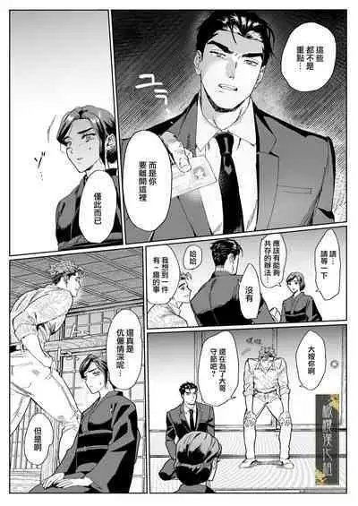 junketsu no chōka｜纯洁的挽歌