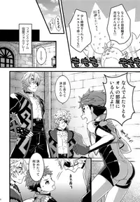 (ALL STAR 7) [ongr (pgb)] Bug tte Ultimate (Xenoblade Chronicles 2)