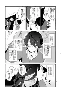 (Senka no Toki 14) [MERYx3 (Numeri)] Sairoku (Touken Ranbu)