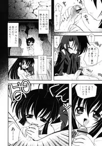 [ANTHOLOGY] Incest Taboo