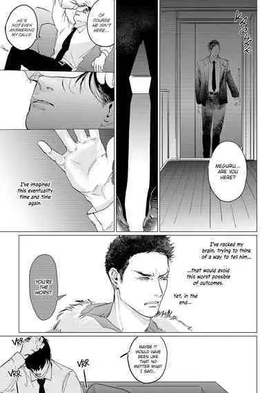 Baka na Inuhodo Itooshii | As Lovable as a Dumb Dog. By Yuitsu.