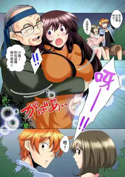 [Mima] Kon Nani Bikubiku Shiteru no ni… Shi nai no? - Ofuro de! Heya de! Living demo!? Aniki no Yome ni Iji rarete…- | 明明你的弟弟挺成這樣….還不上嗎？～在浴室！在房間！在客廳也是!?被老哥的妻子不斷地玩弄… Ch.1-16 [Chinese]