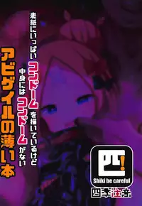 [Shiki be careful (Shiki)] Hyoushi ni Ippai Condom o Kaiteiru kedo Nakami ni wa Condom ga Nai Abigail no Usui Hon (Fate/Grand Order)