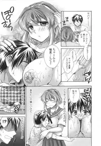 [Tsubakiya Meguru] Hatara Iku❤