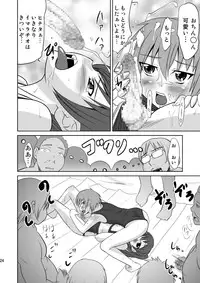 (C76) [Magnolia (Hanamaki Kaeru) Kokumaro Shounen