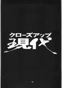 (C50) [NHK (Various)] Close Up Gendai [Soukan-gou] (Various)