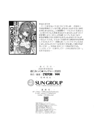 Choukou Inbou-Beat inflation-LV2