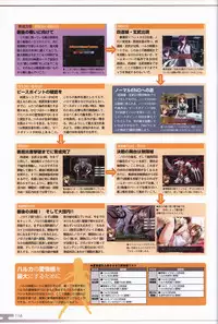 Choukou Sennin Haruka visual fanbook