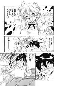 [Watanabe Sumiko] Muteki no Funny Doll