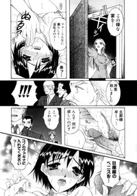 [Saki Urara] Saki Urara Vol 1
