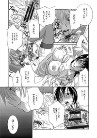 [Drill Murata] Devil na Cherry Kanzenban [Digital]