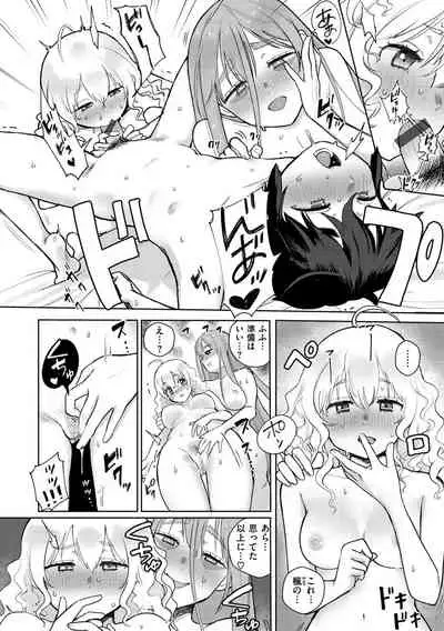 [Siooninco] Koko de Shichao - Let's Make Love. [Digital]