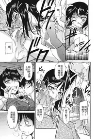 [Kaneko Toshiaki] Sakariueru Ch. 1-5 [Chinese] [cqxl自己汉化]