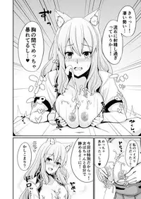 [Momijiden (Den)] Suzuka Momiji Awase Tan (Fate/Grand Order) [Digital]