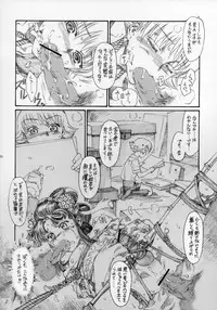 (Shotaket 11) [Rorororomo (Various)] Shounen Iro Zukan ~Shoujosou~