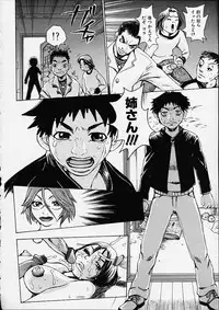 [Kira Hiroyoshi] Bottom Knock