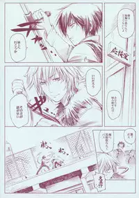 (C72) [OMEGA 2-D (Hibino Tomoki, Shima Seiryuu)] JAJAUMA Scarlet Venus (Katekyoo Hitman REBORN!)